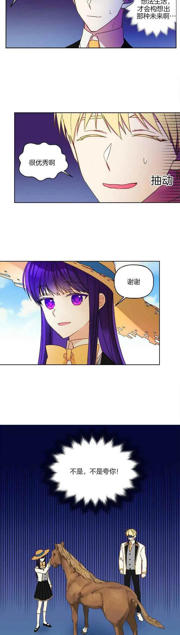 第5话3