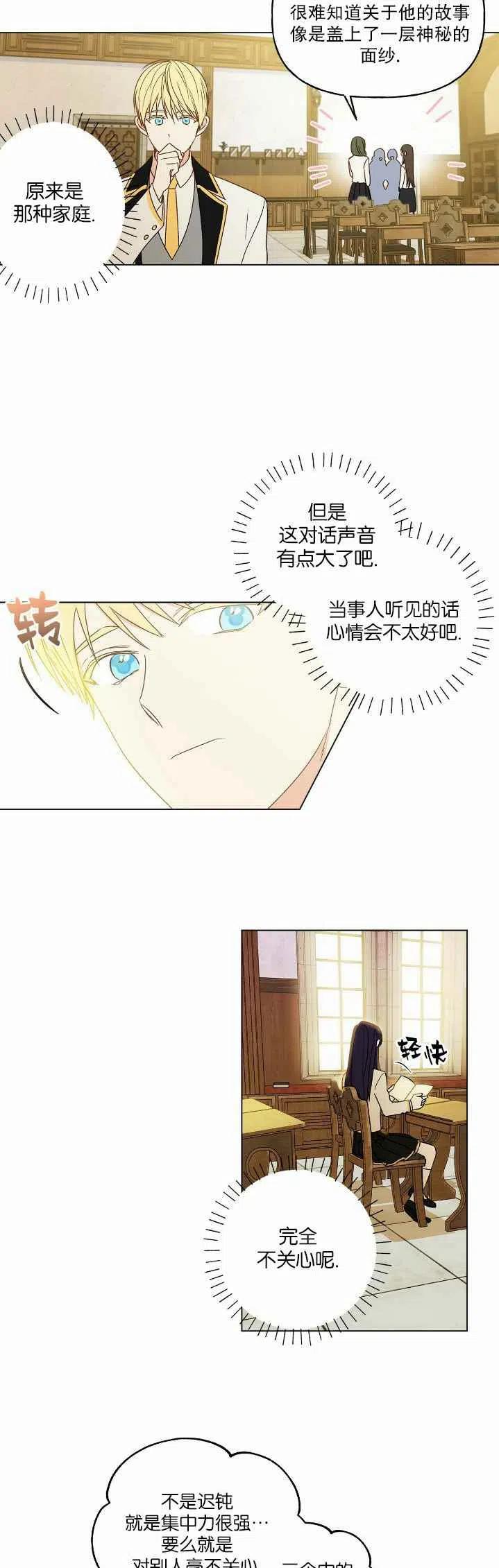 第1话23