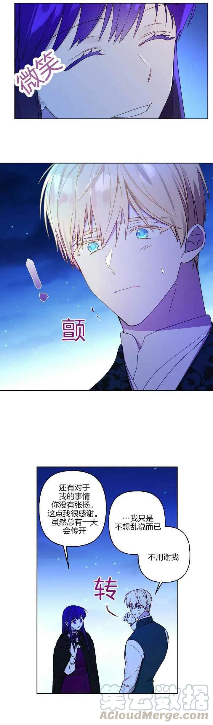 第4话16