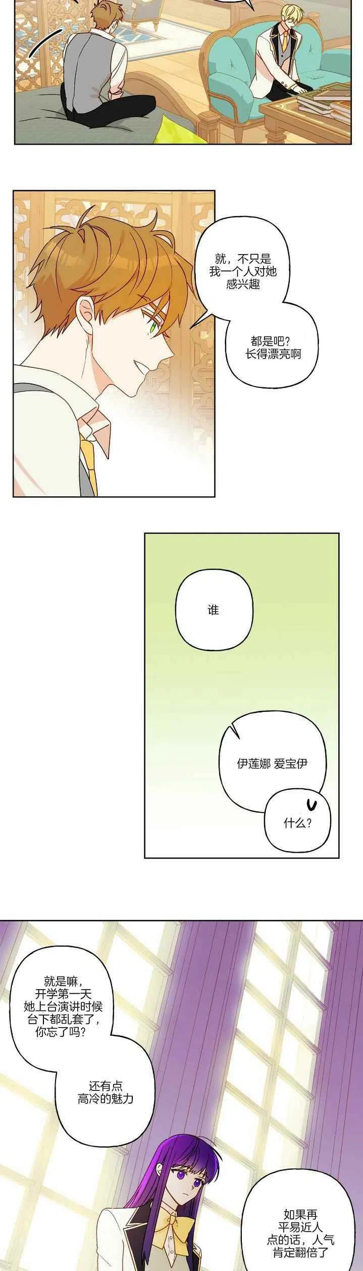 第5话11