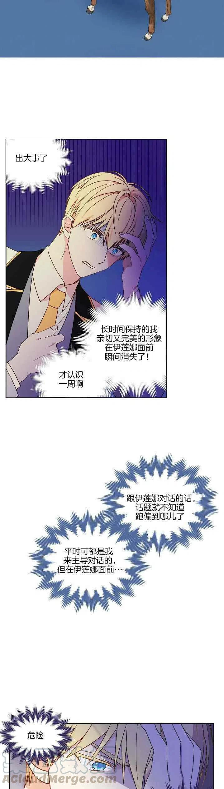 第5话4