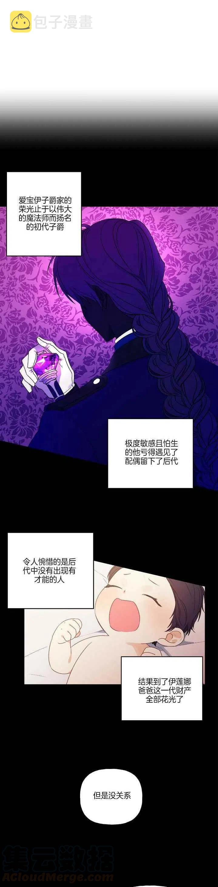 第3话6