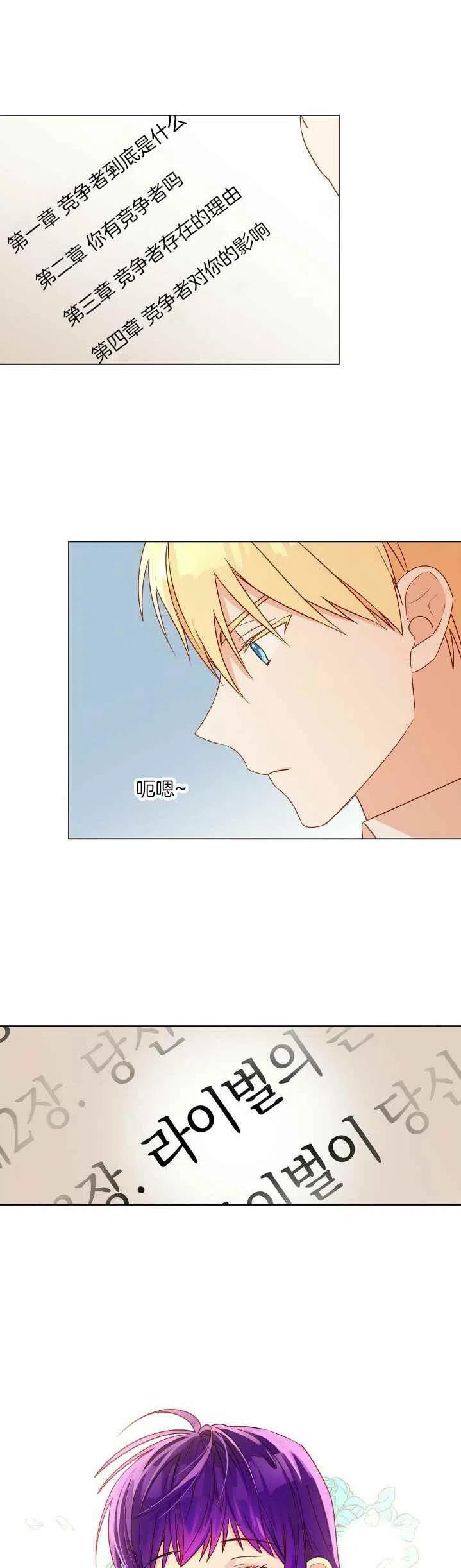 第7话7
