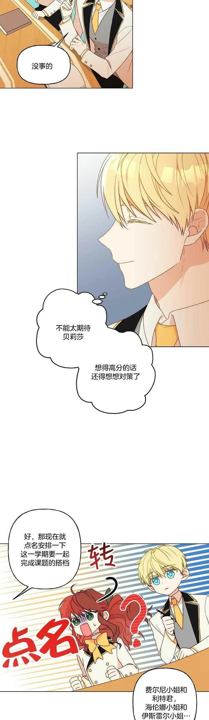 第6话3