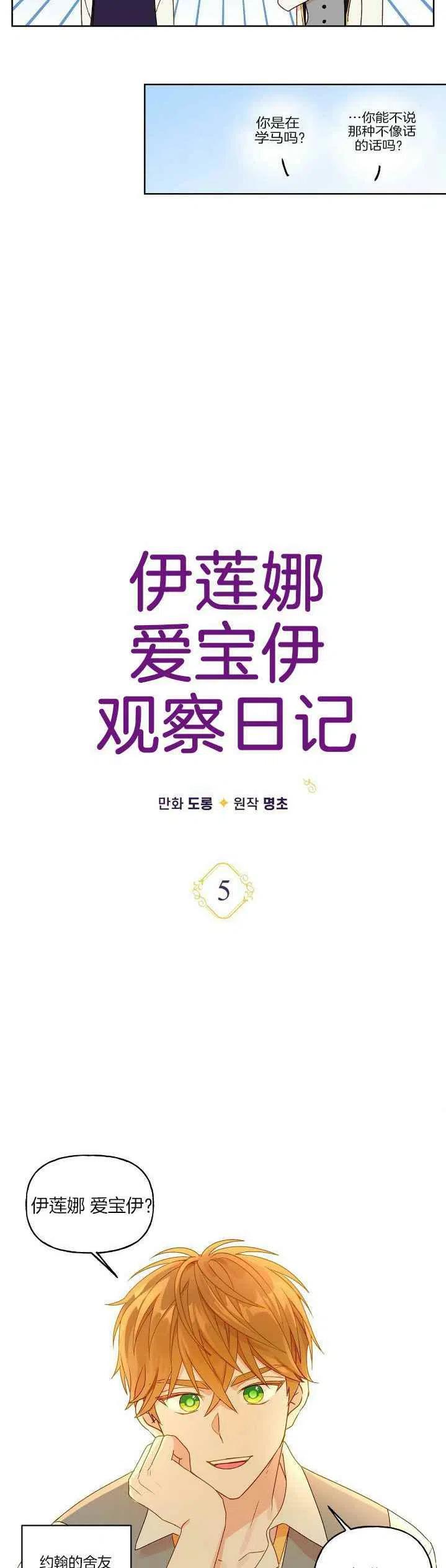 第5话7
