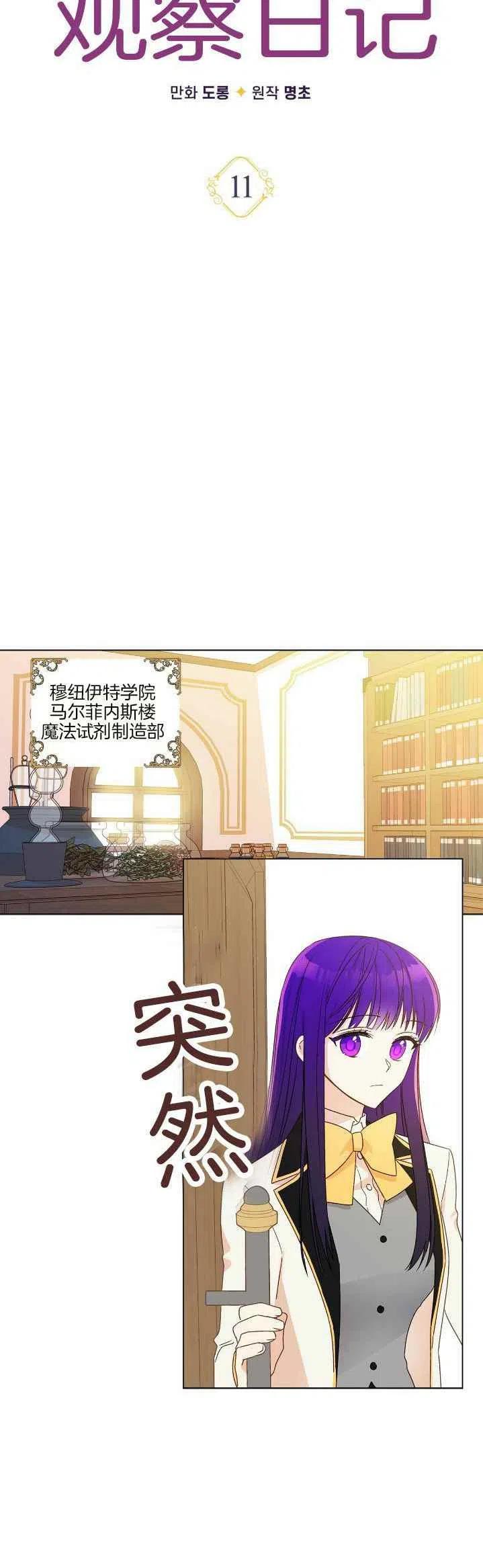 第11话13