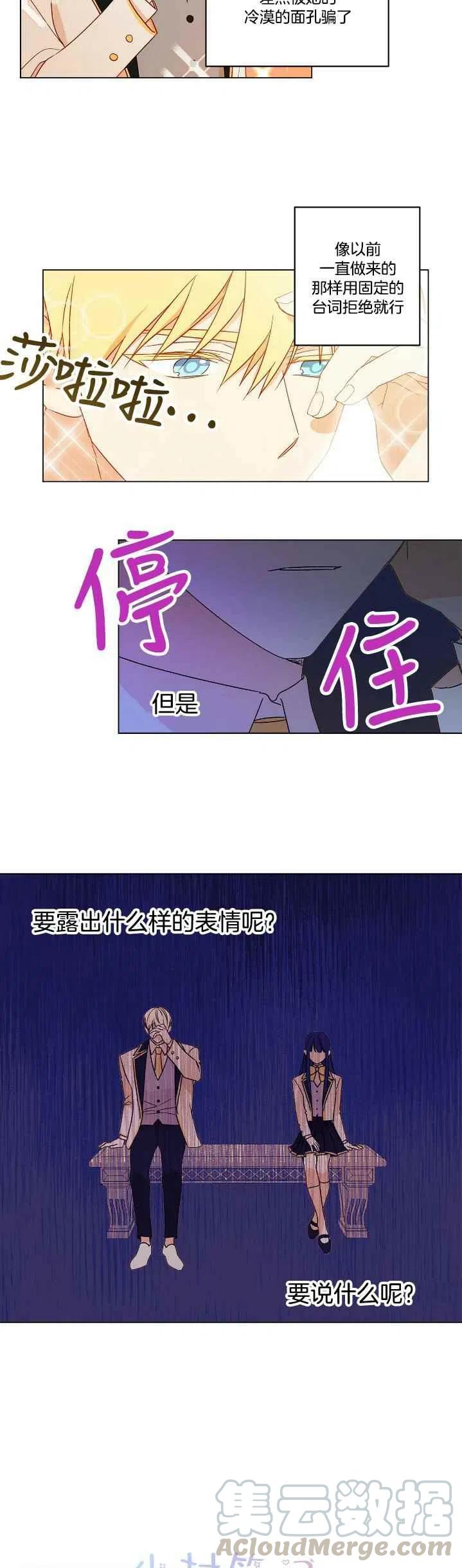 第6话14