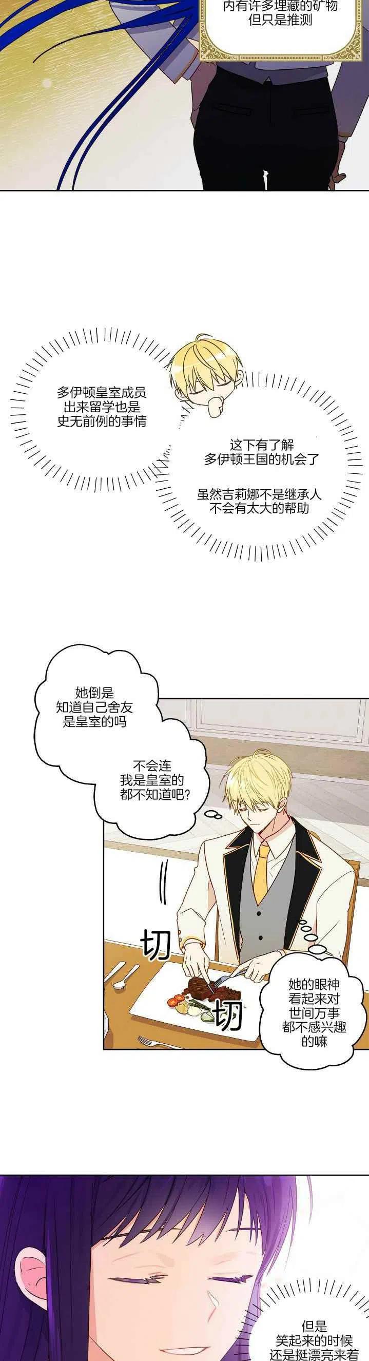 第4话5