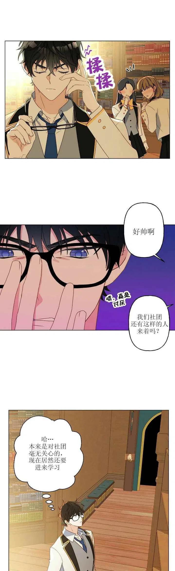 第9话3