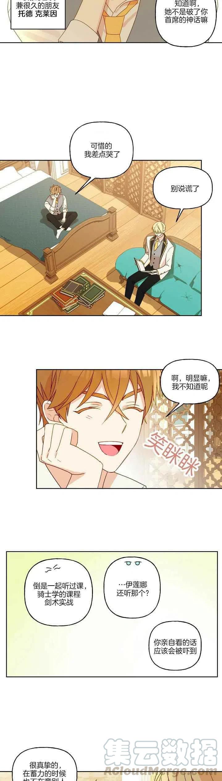 第5话8