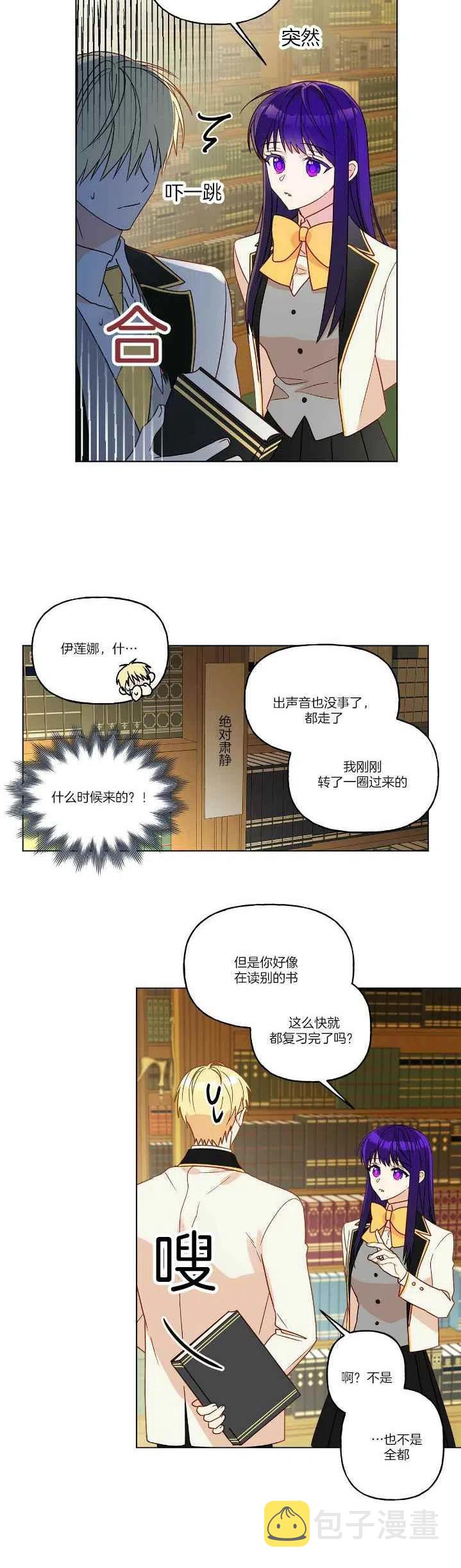 第7话9