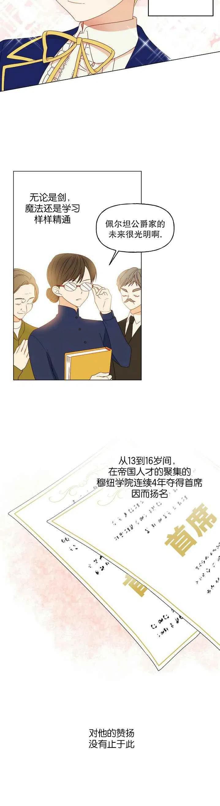 第1话9