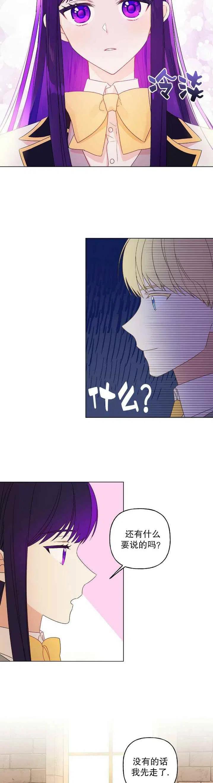 第1话5