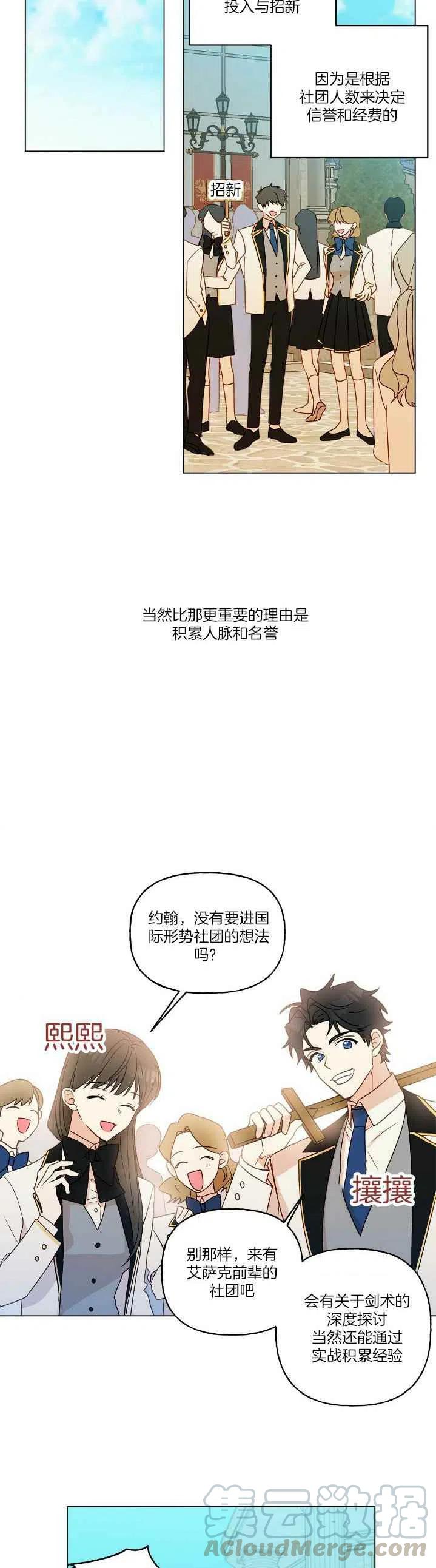 第7话16