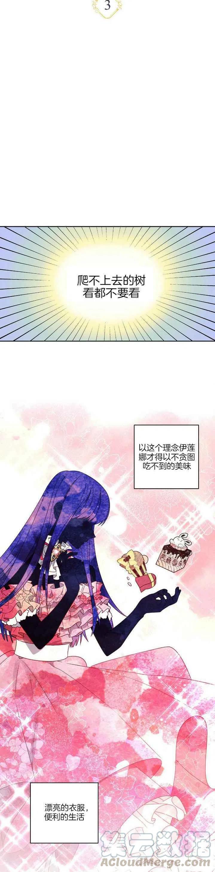 第3话2