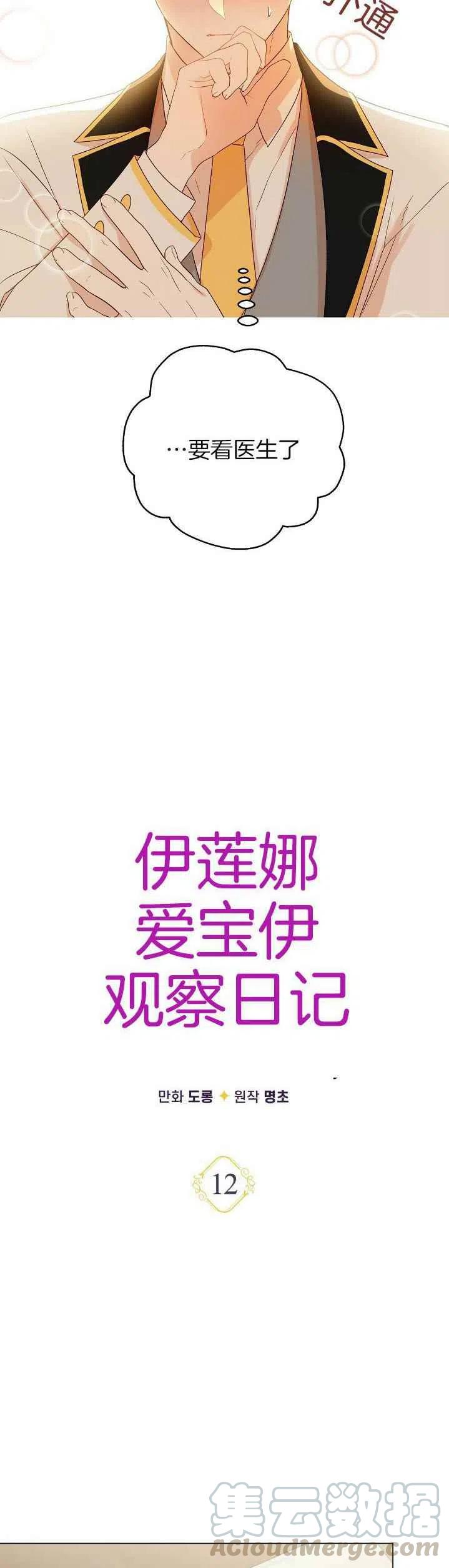 第12话16