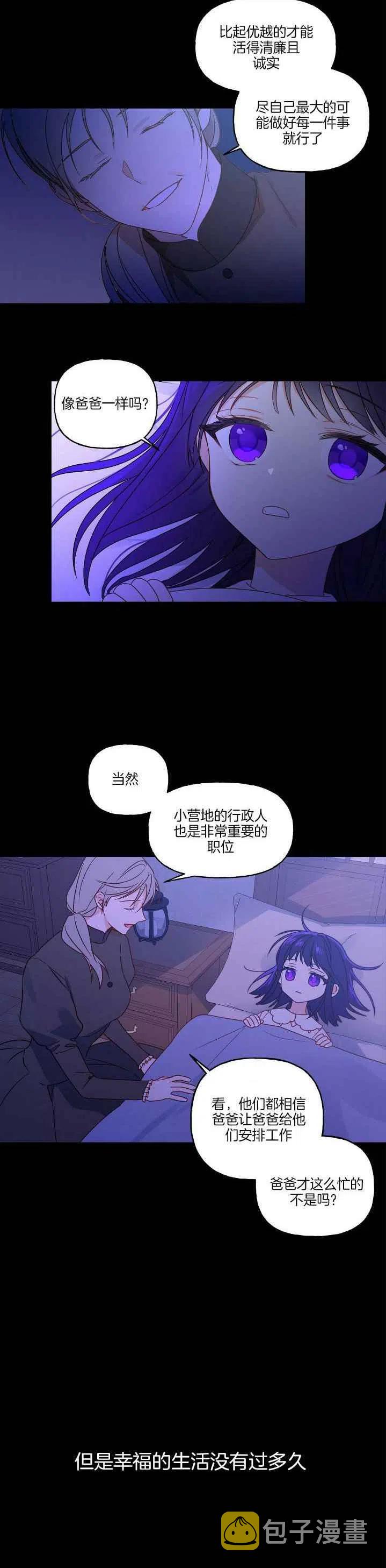 第3话7