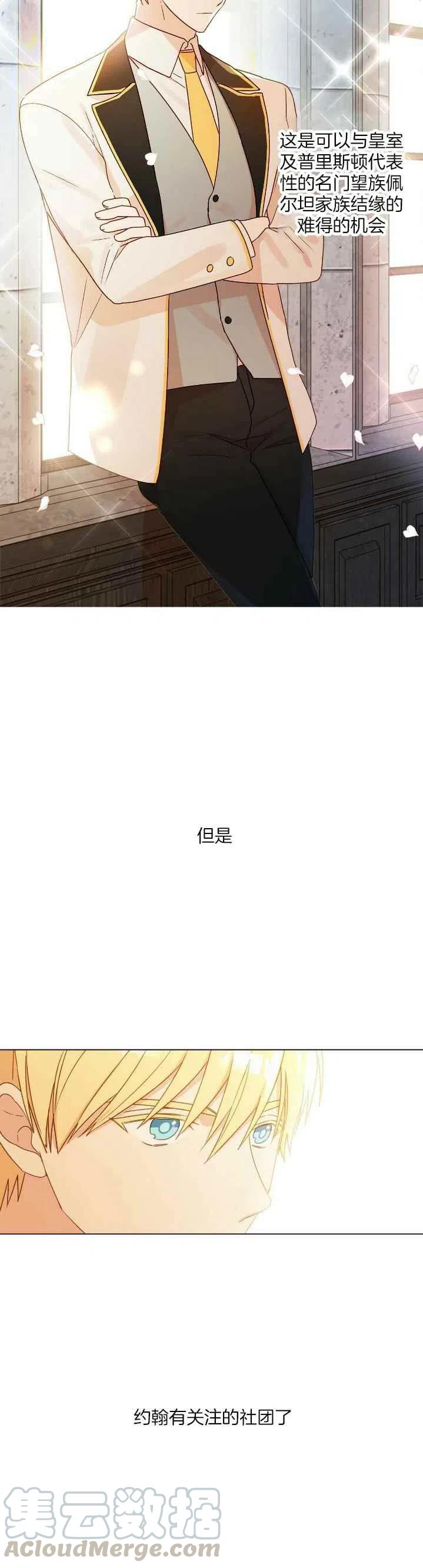 第8话2