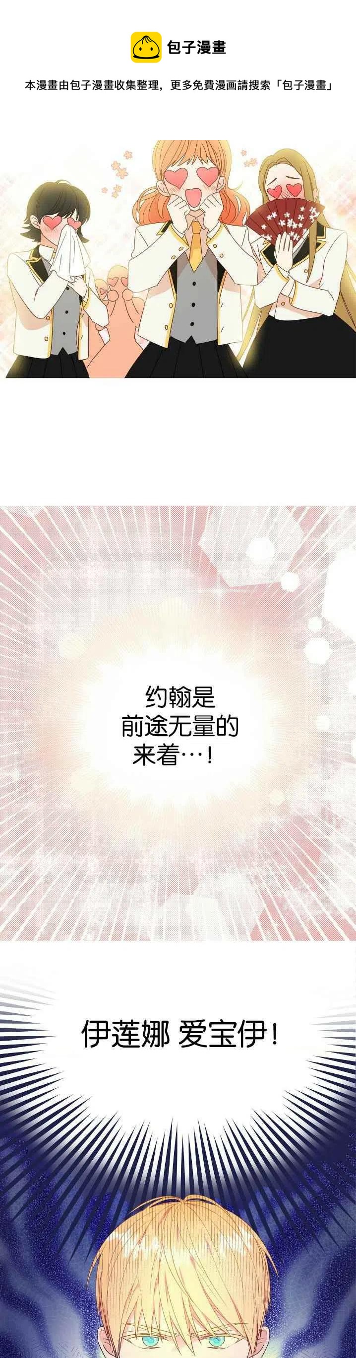第1话11