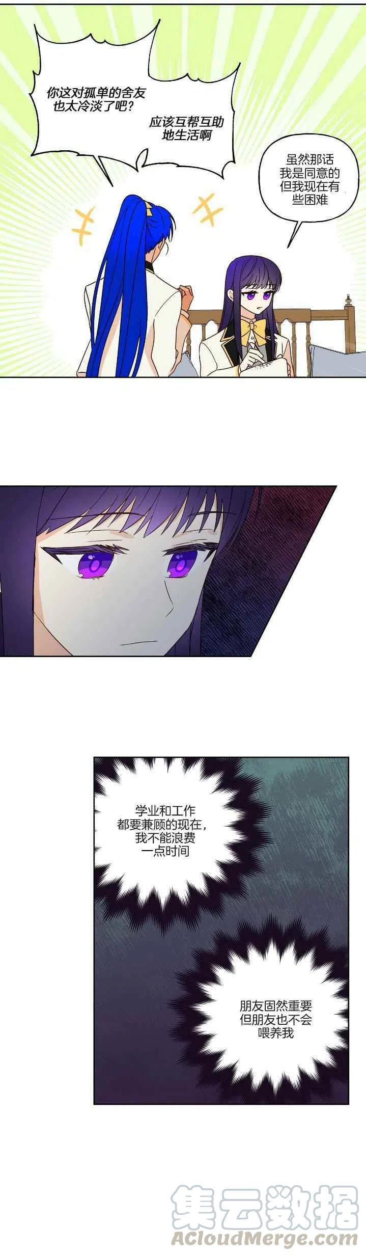 第3话16