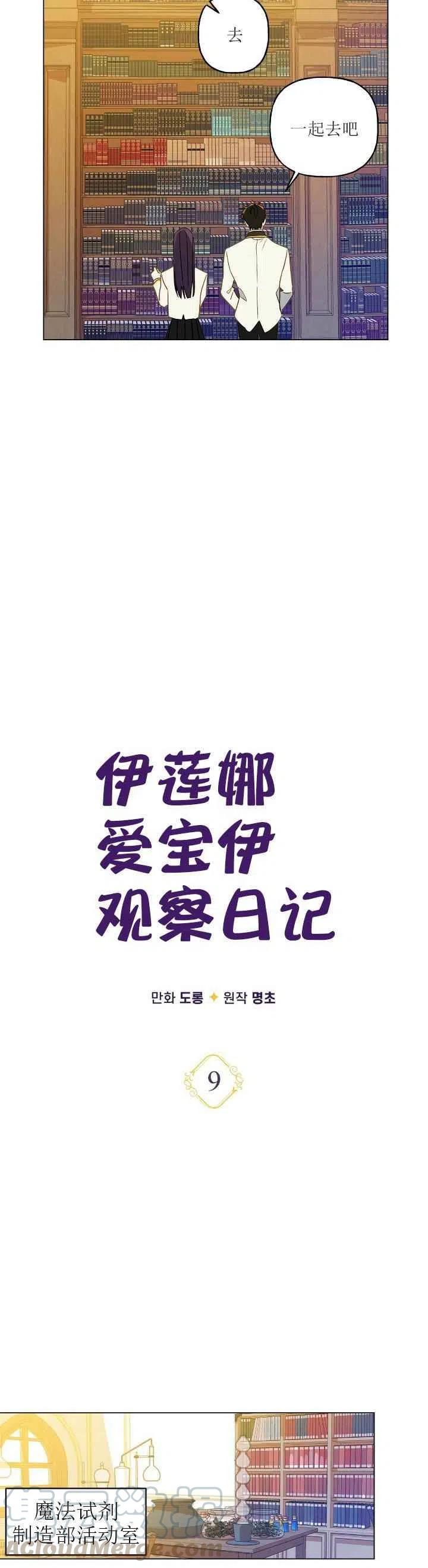 第9话12