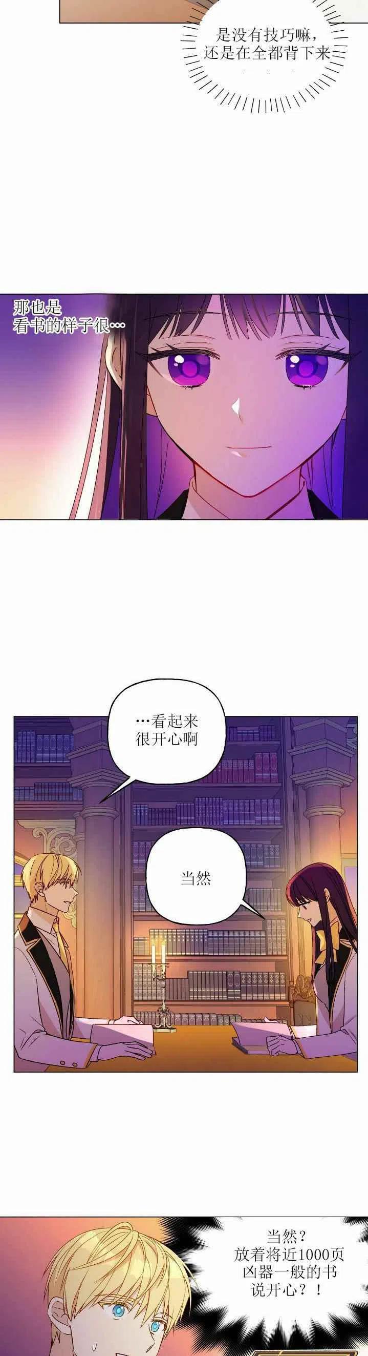 第10话23