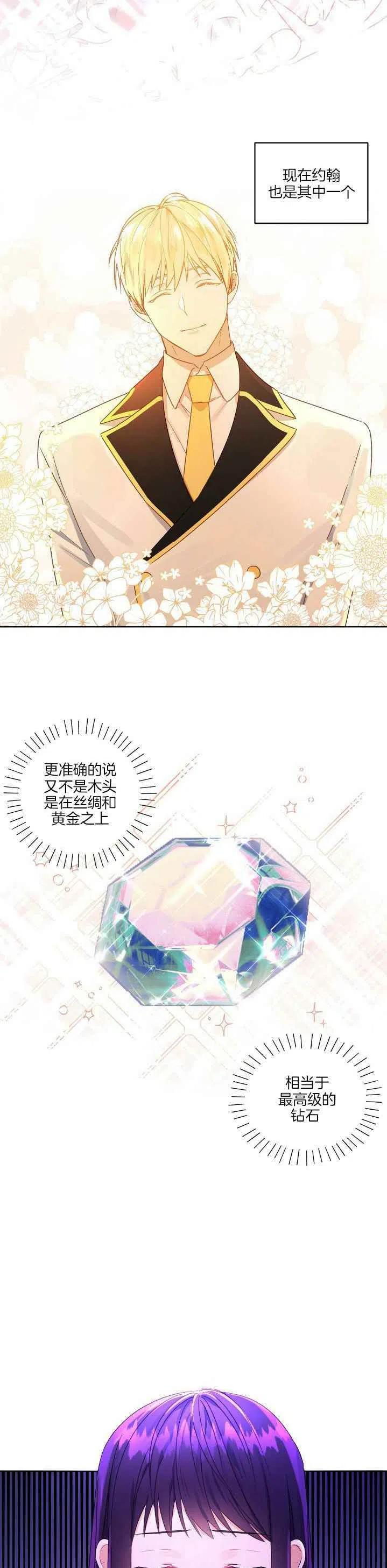 第3话3