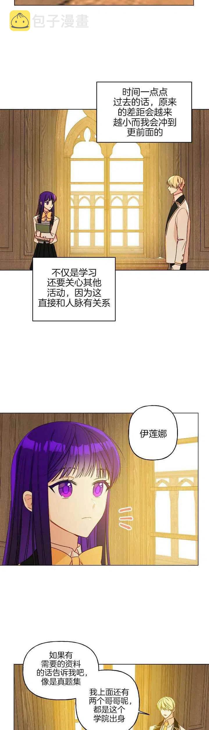 第12话11