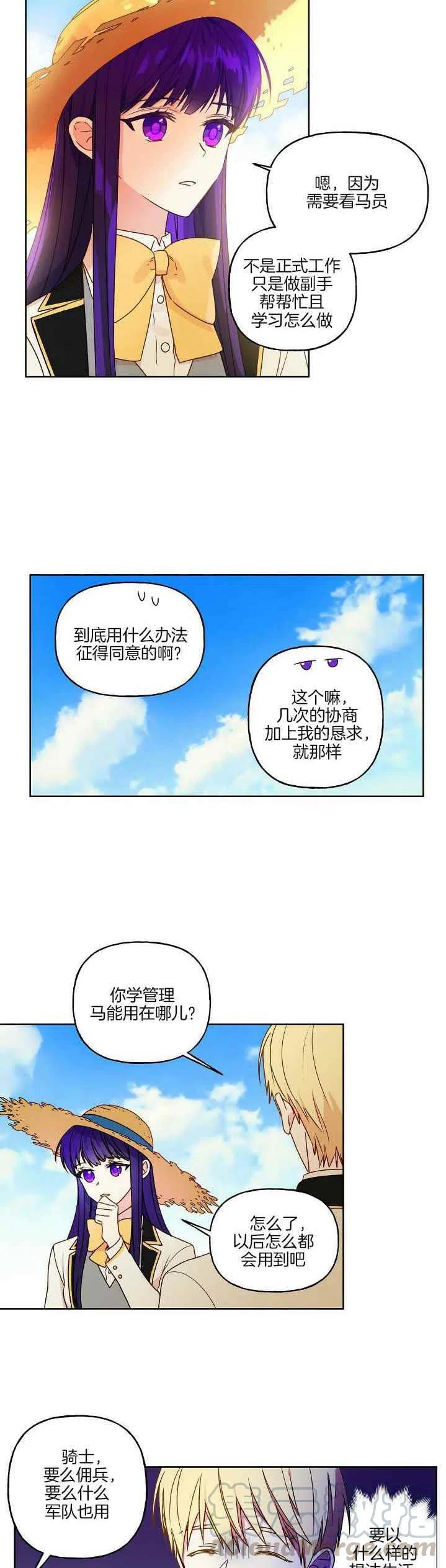 第5话2