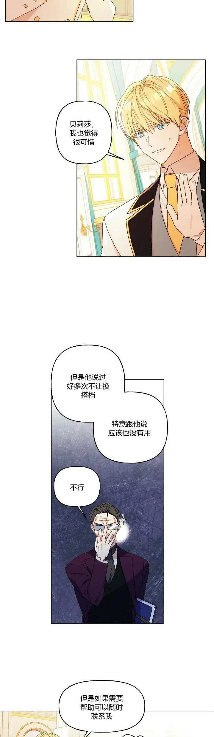 第6话7