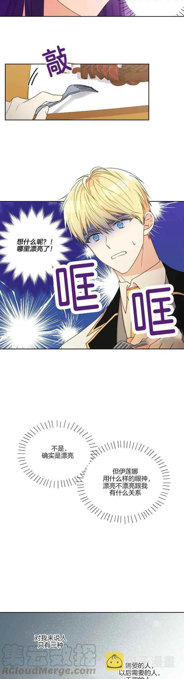 第4话6