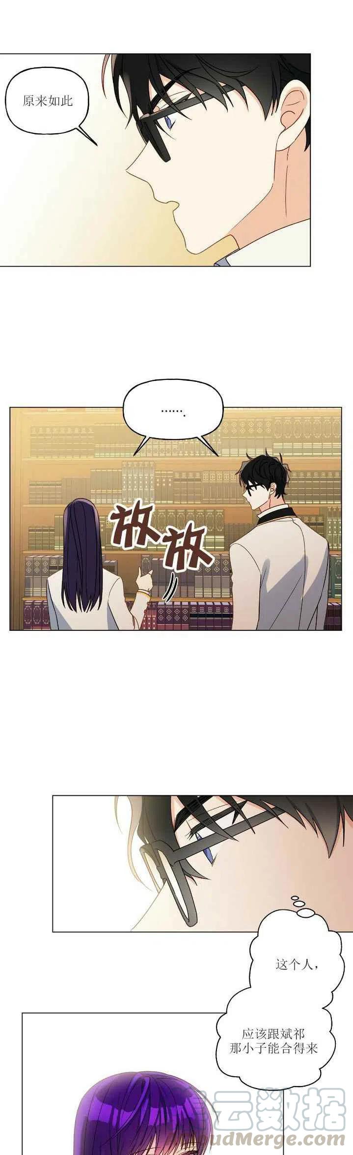 第9话6