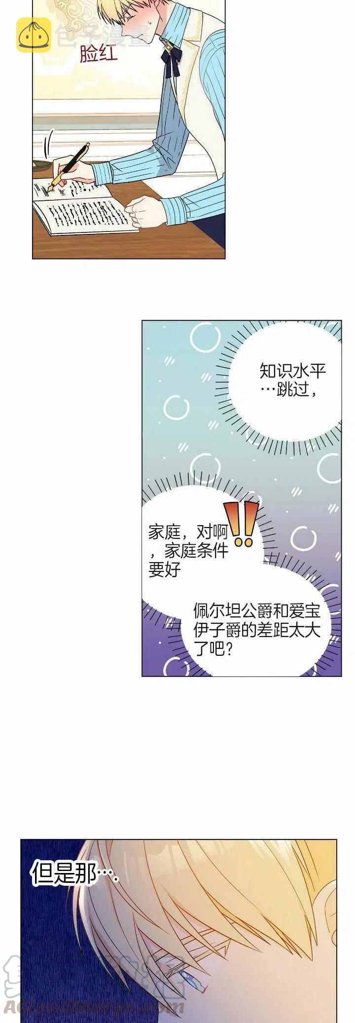 第13话26
