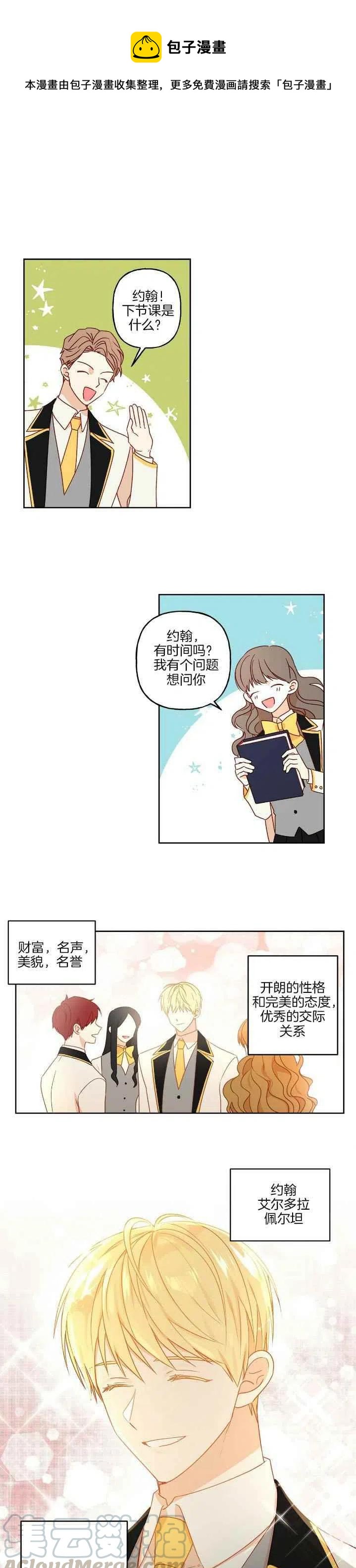 第3话0