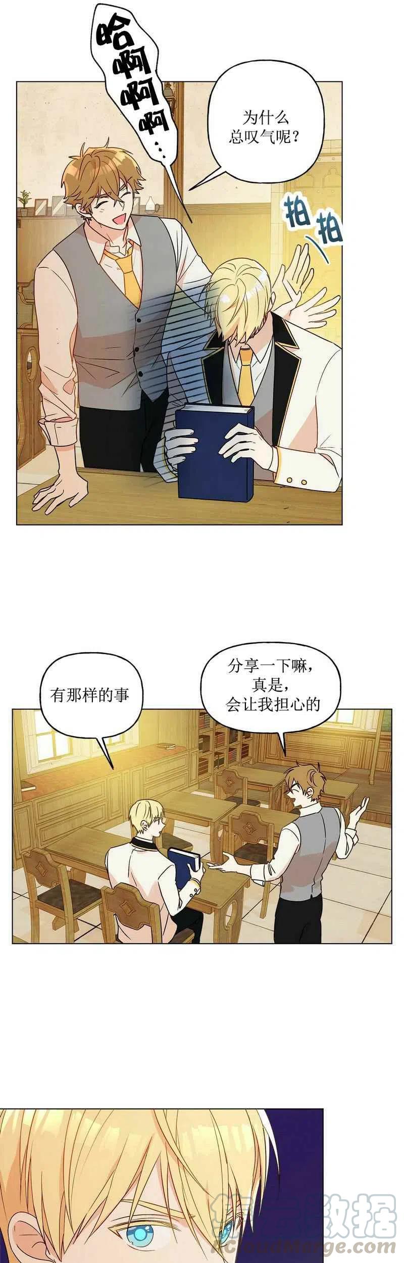 第14话8