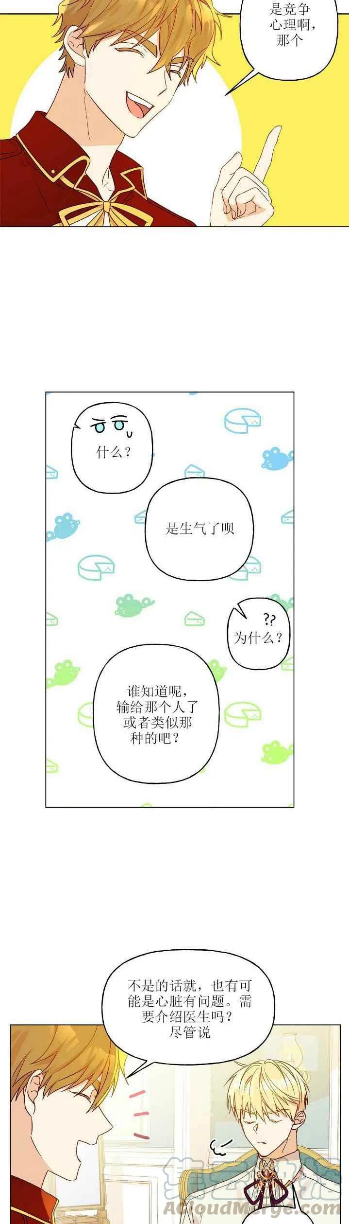 第10话6