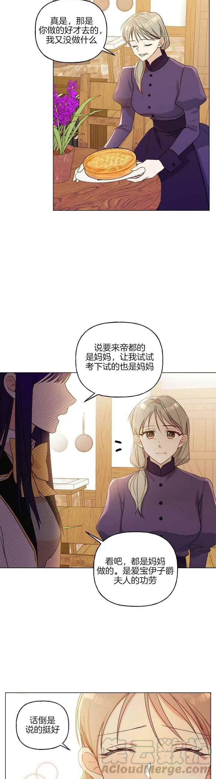 第11话6
