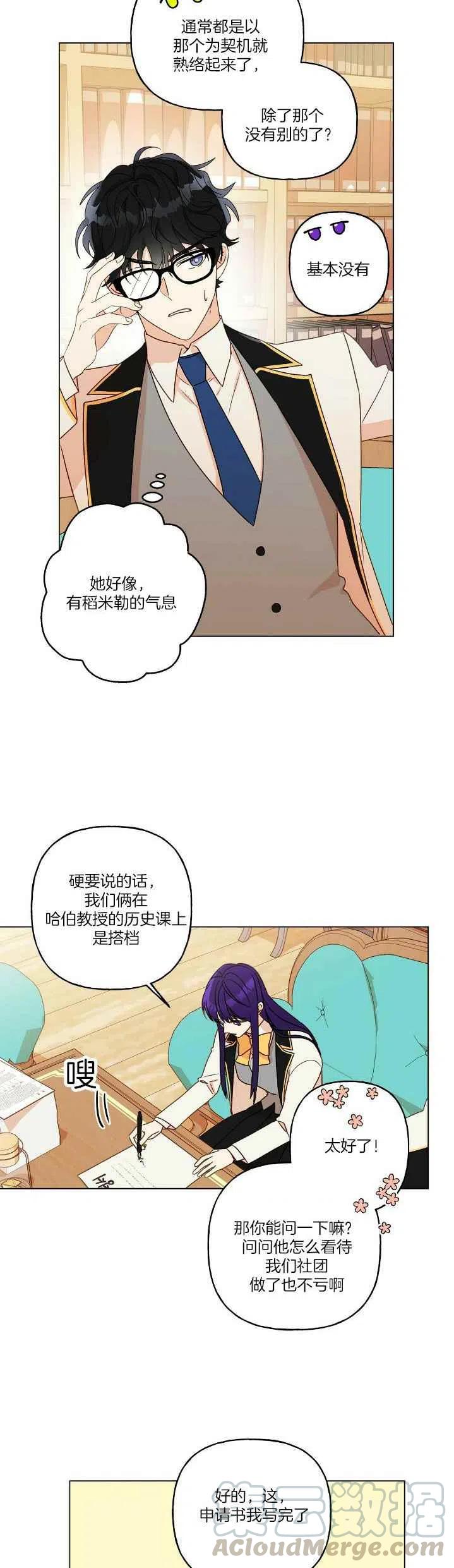 第8话16