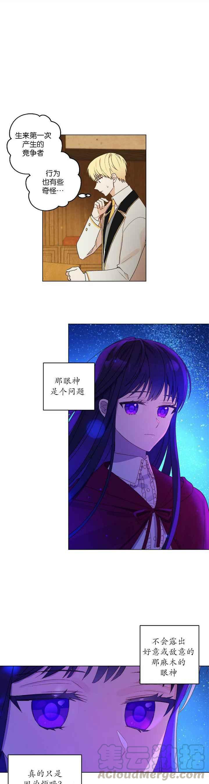 第2话16
