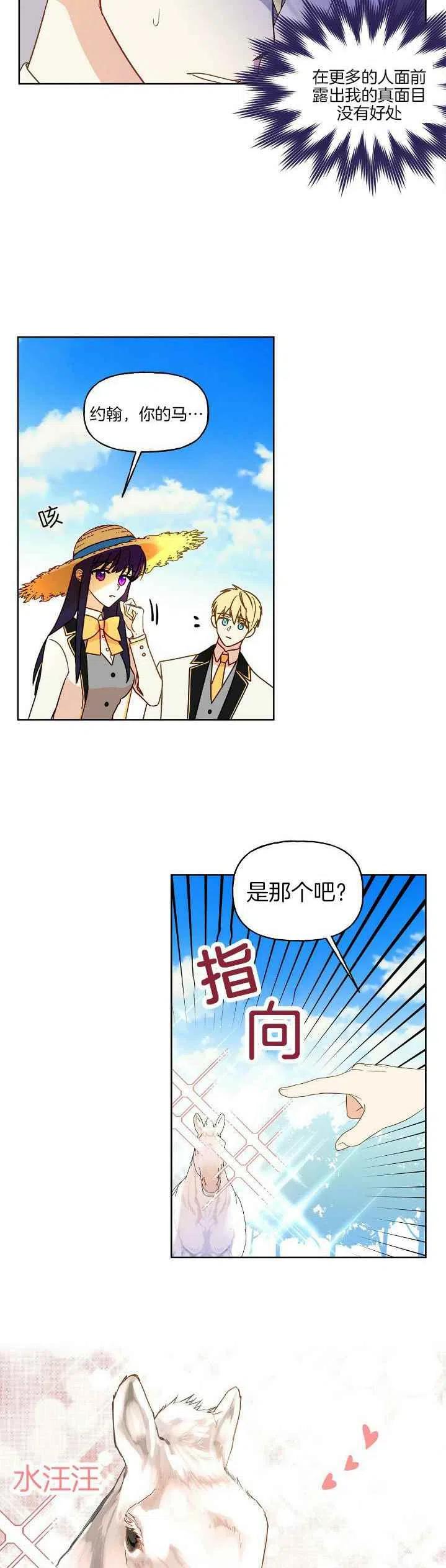 第5话5