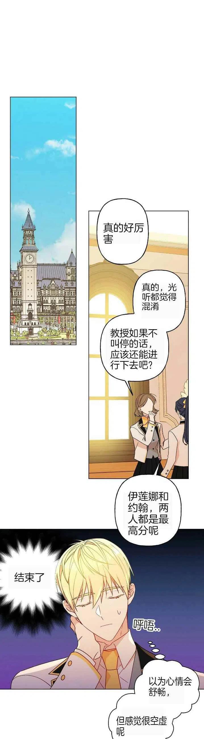 第13话7
