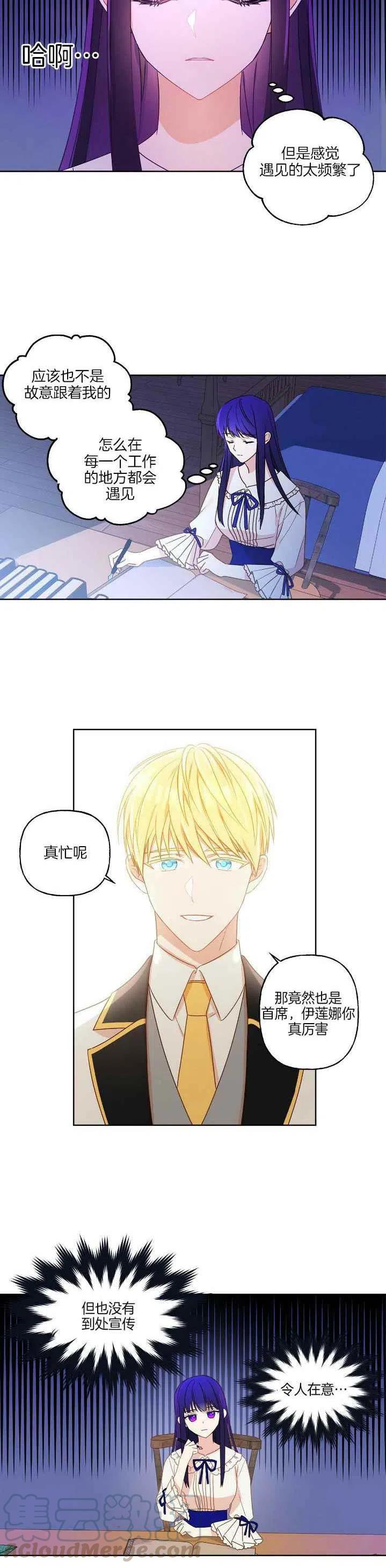 第3话4