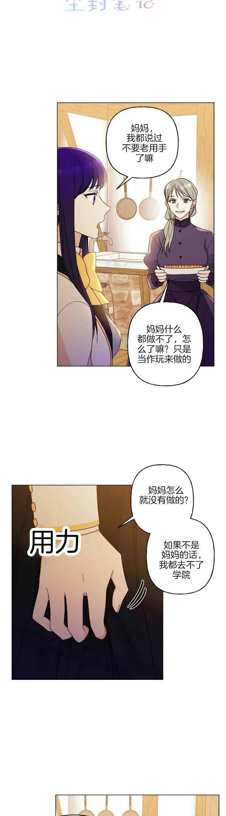 第11话5