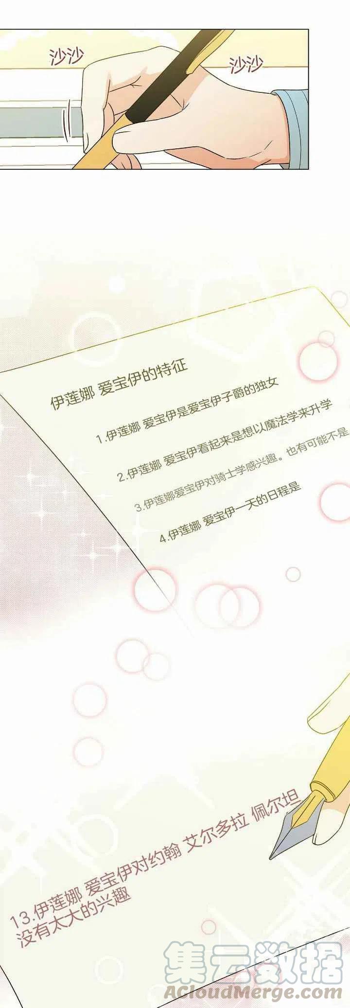 第13话22