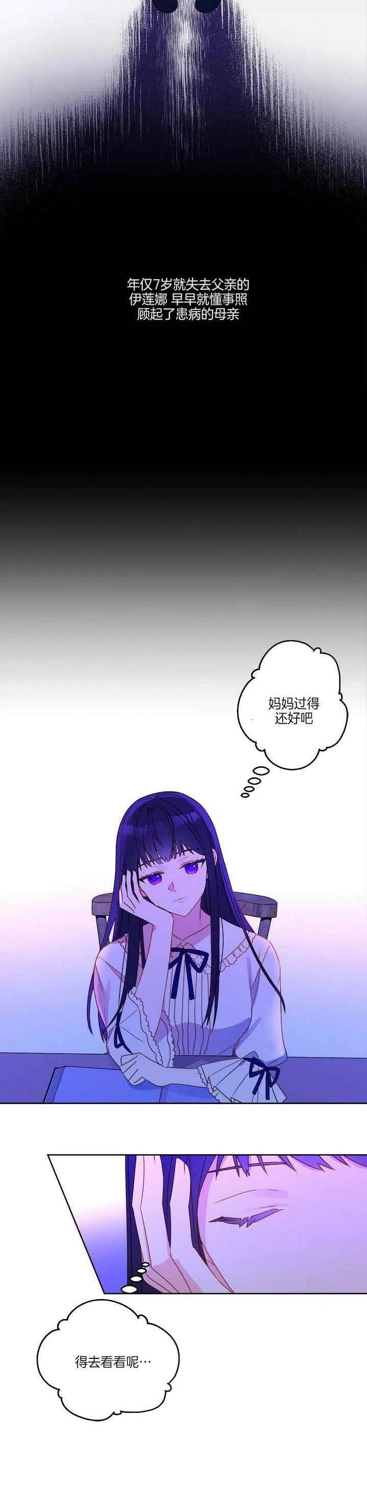 第3话9