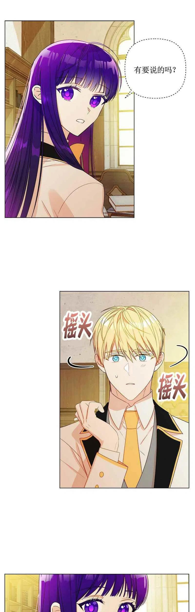 第14话3