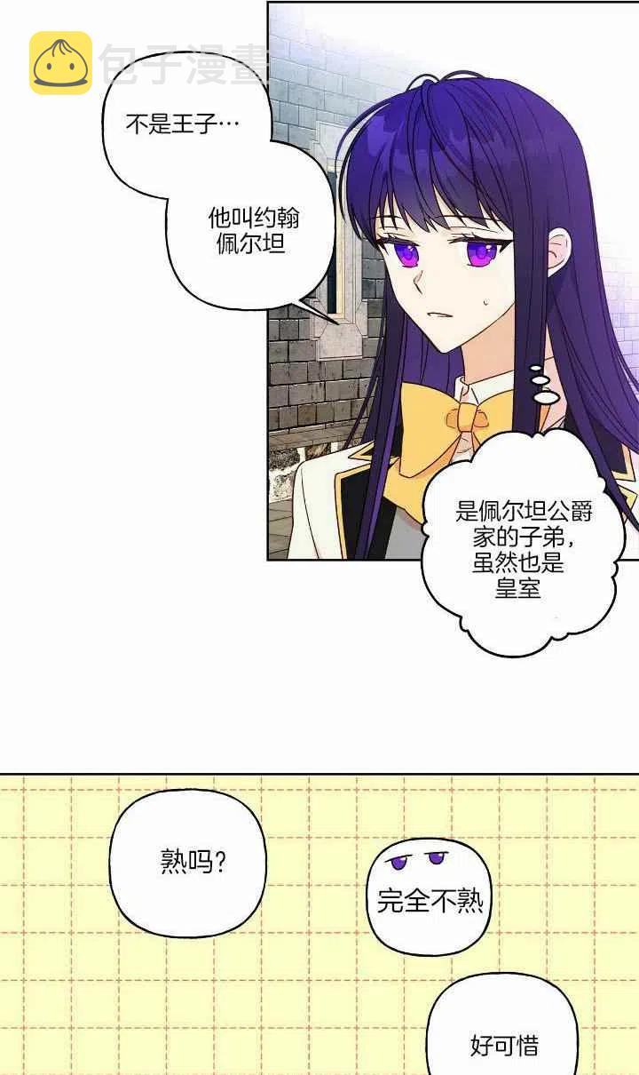 第3话21