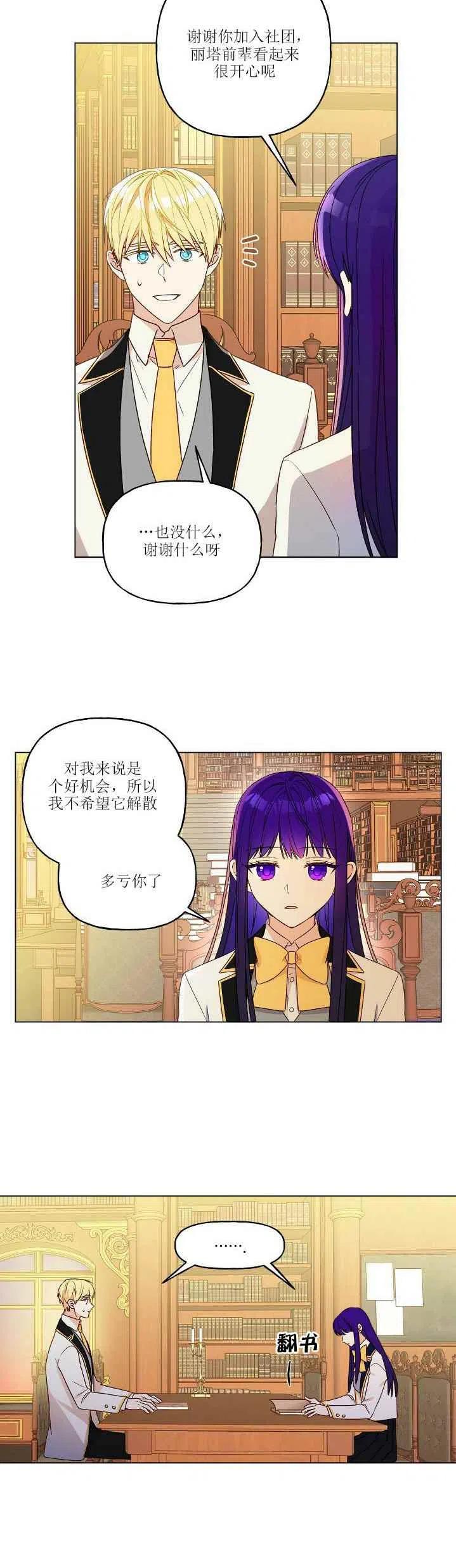 第10话19