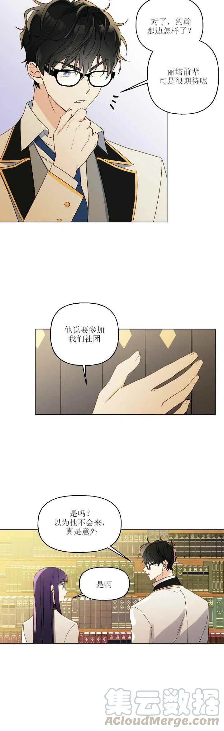第9话8