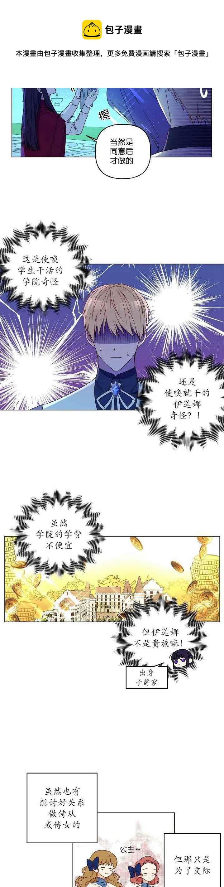 第2话5